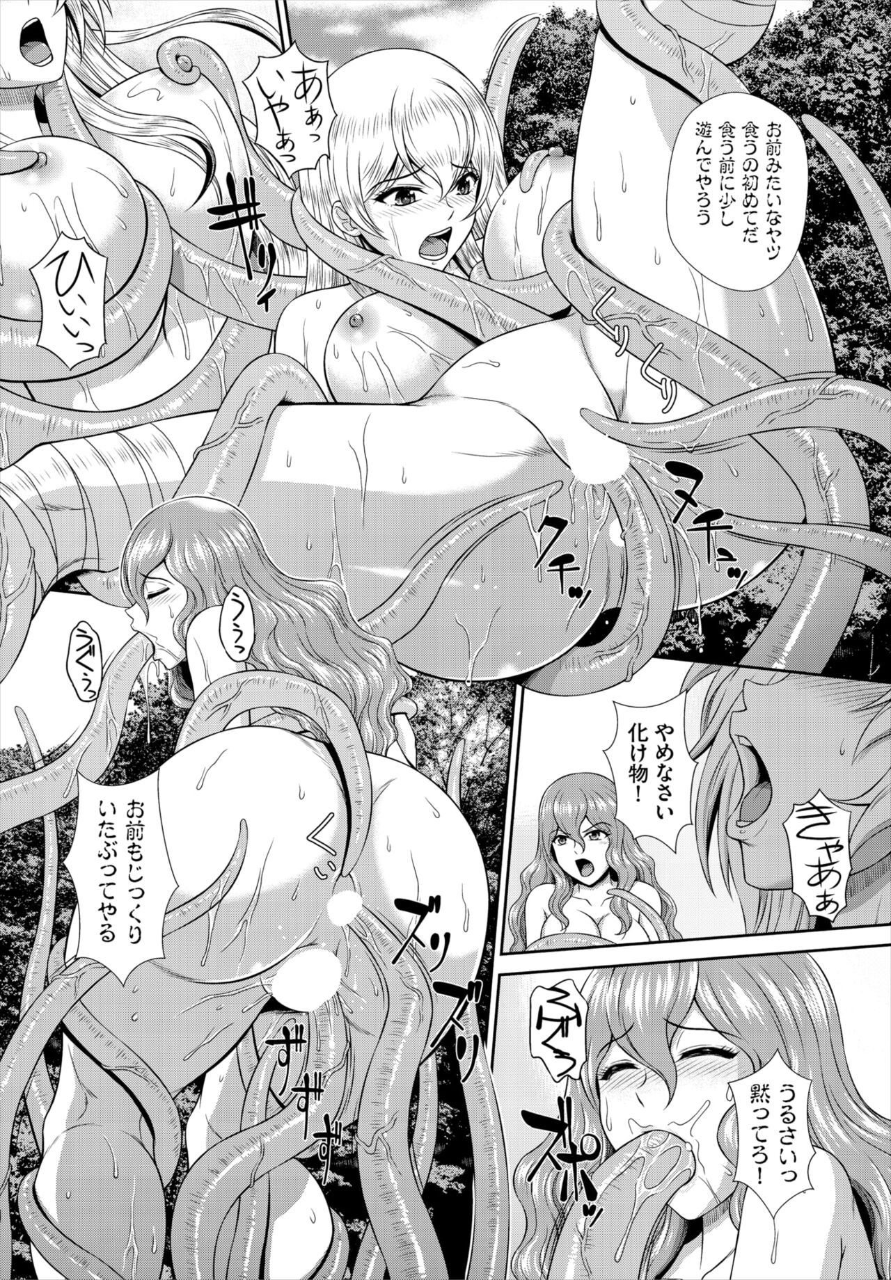 Dascomi Vol.19 - Page 174