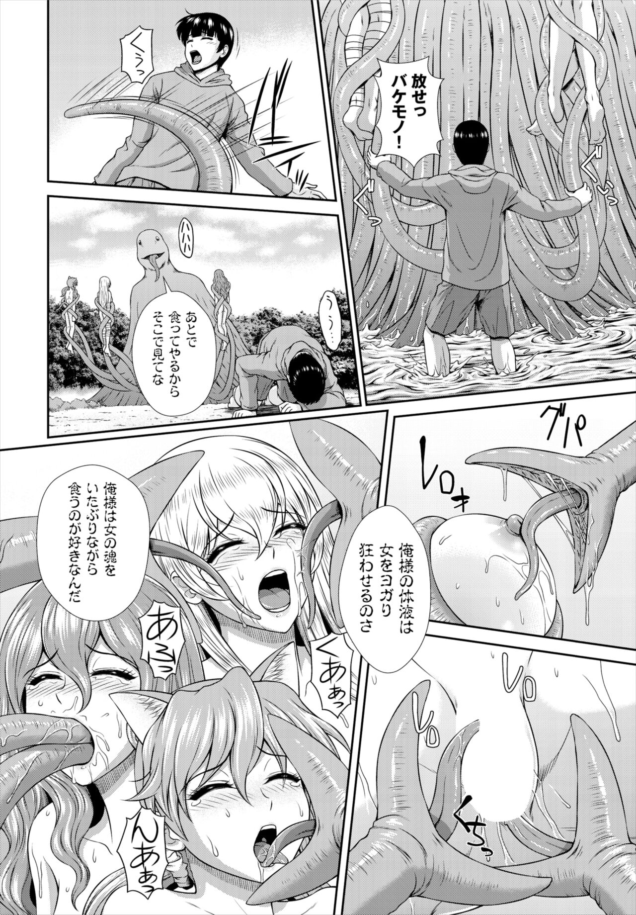 Dascomi Vol.19 - Page 176