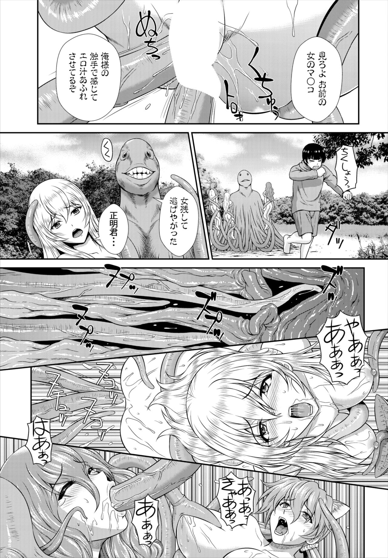 Dascomi Vol.19 - Page 177