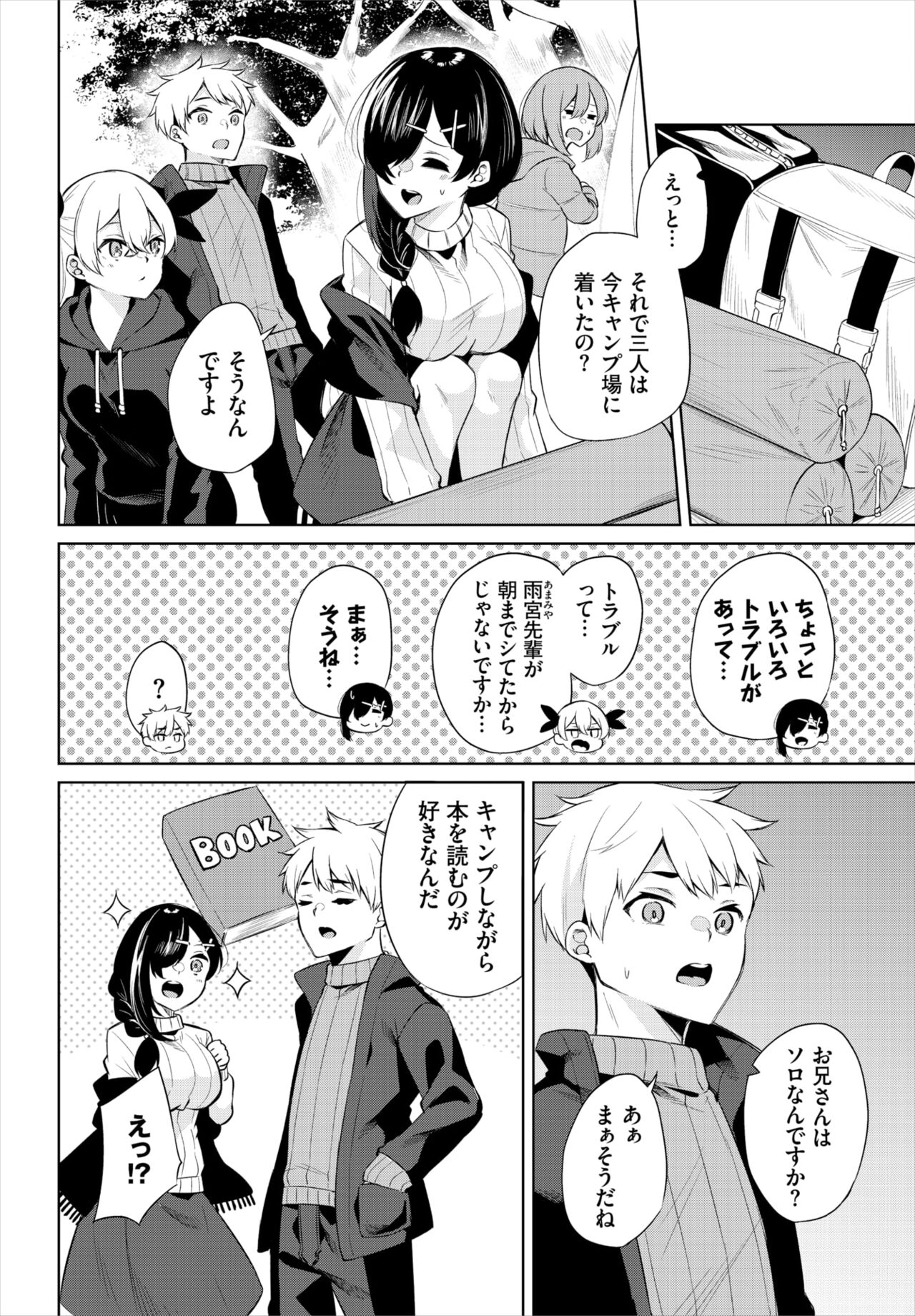 Dascomi Vol.19 - Page 183