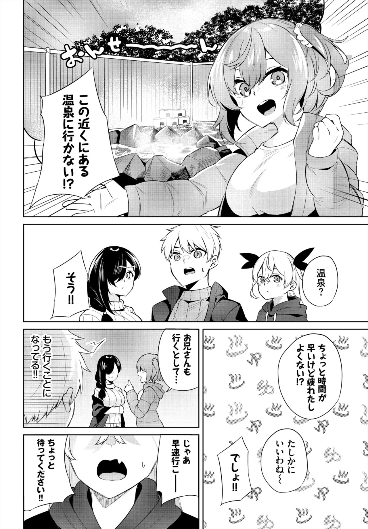 Dascomi Vol.19 - Page 185