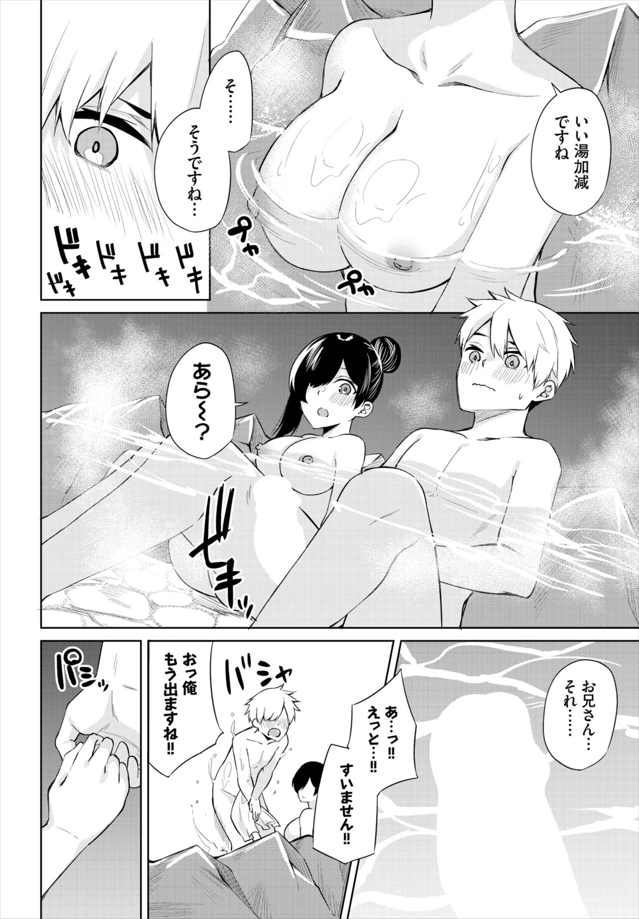 Dascomi Vol.19 - Page 189