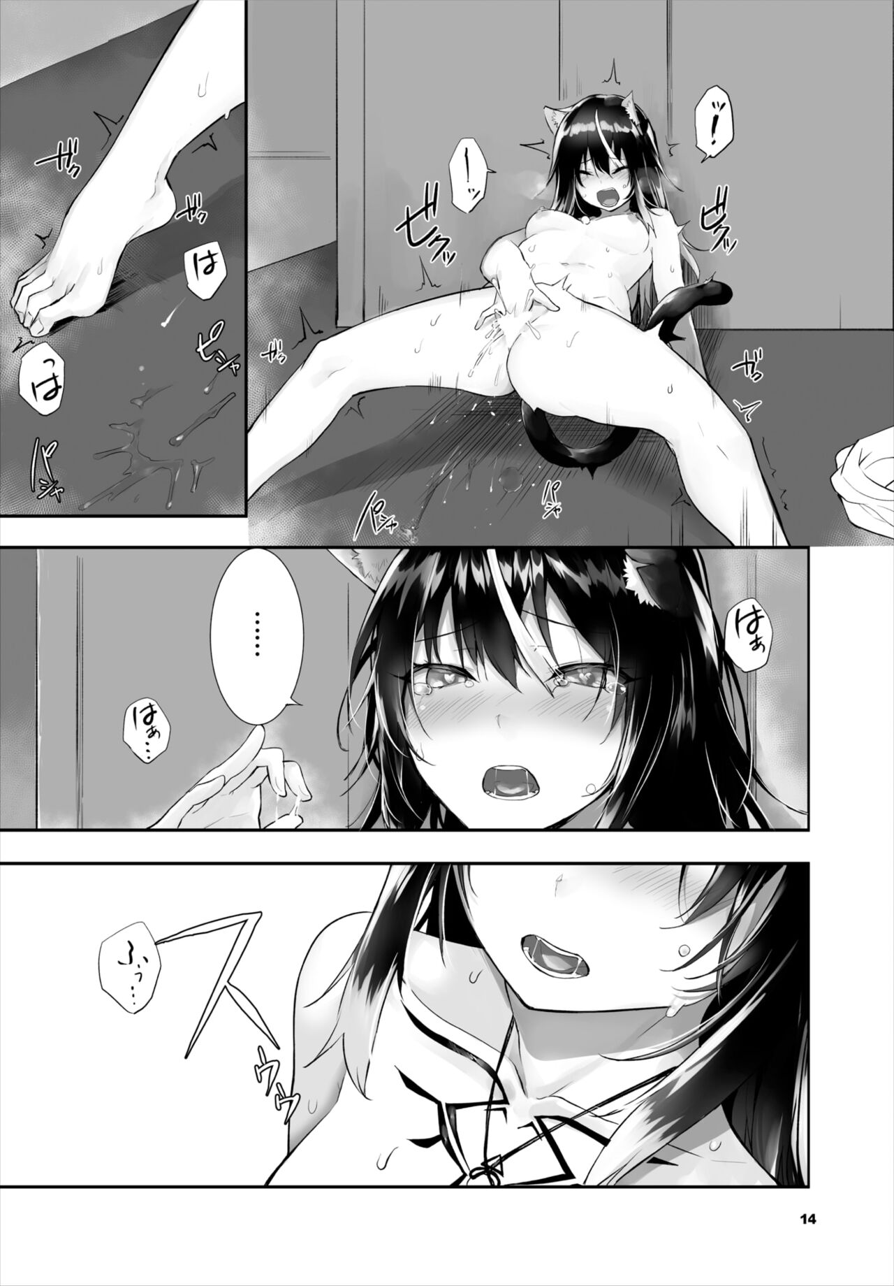 Dascomi Vol.19 - Page 46