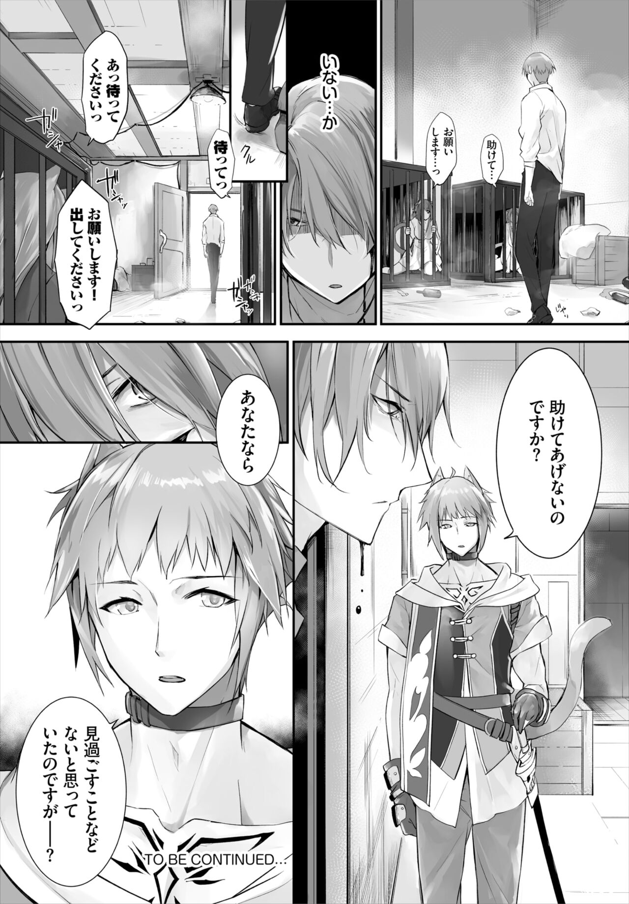 Dascomi Vol.19 - Page 52