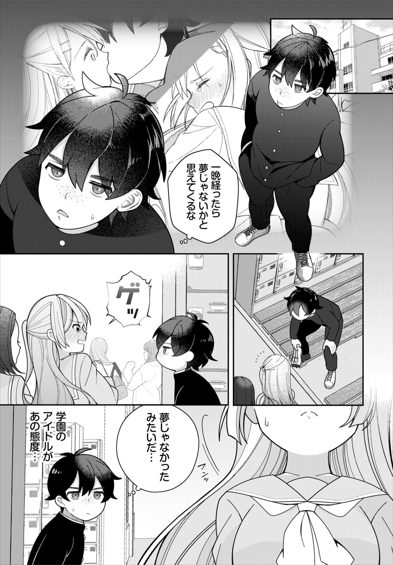 Dascomi Vol.19 - Page 54