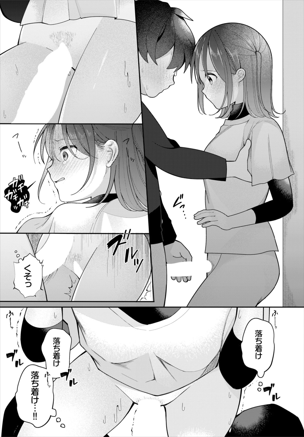 Dascomi Vol.19 - Page 68