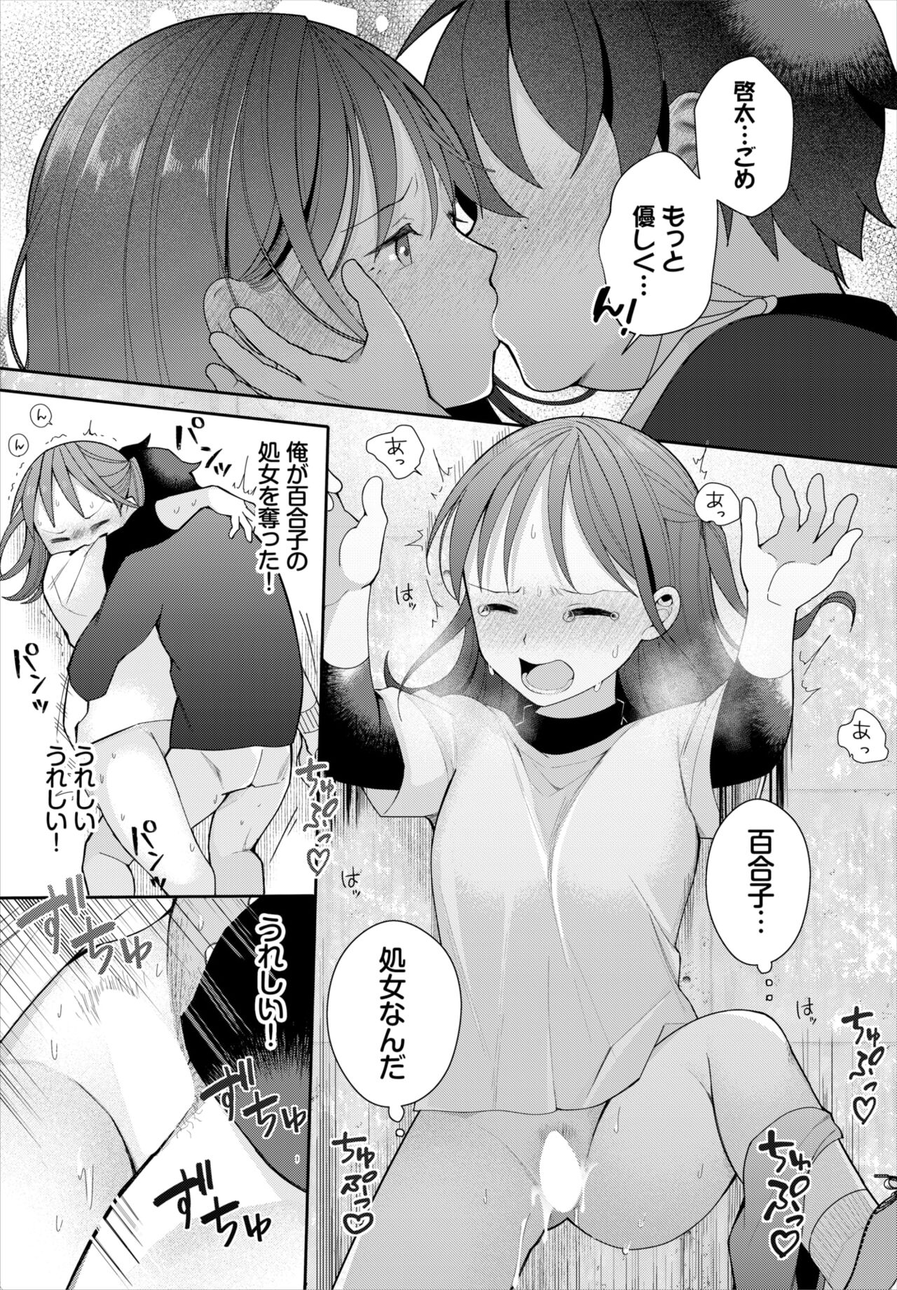 Dascomi Vol.19 - Page 70