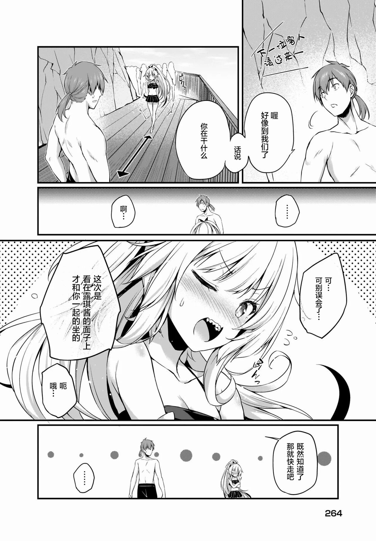 Gahi-chan Ch.14【忆之风汉化组】 - Page 12