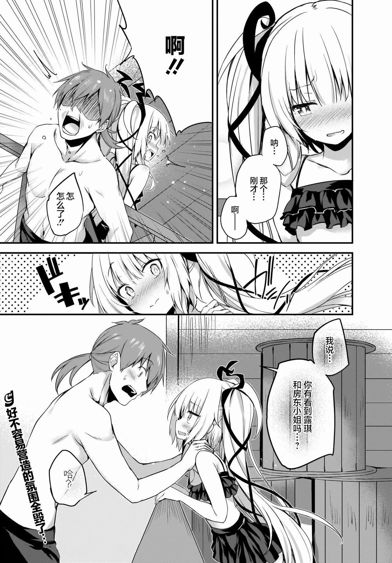 Gahi-chan Ch.14【忆之风汉化组】 - Page 23