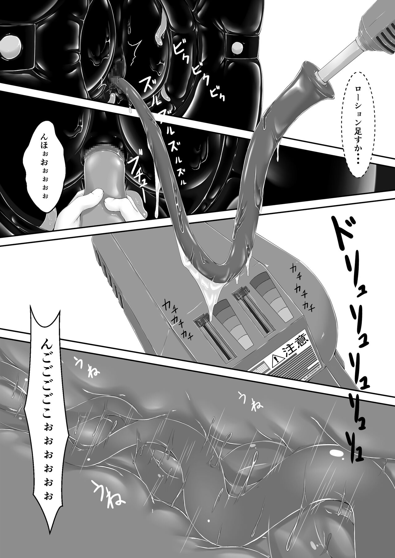 Kuroneko Choco Ice 8 - Page 18