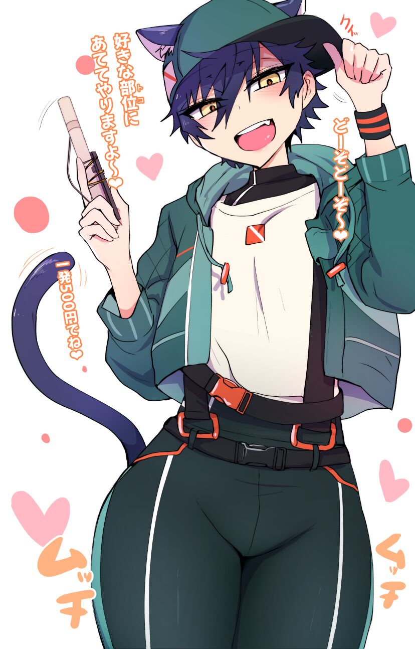 発情期メス堕ちねこジュンにゃん❤ - Page 1