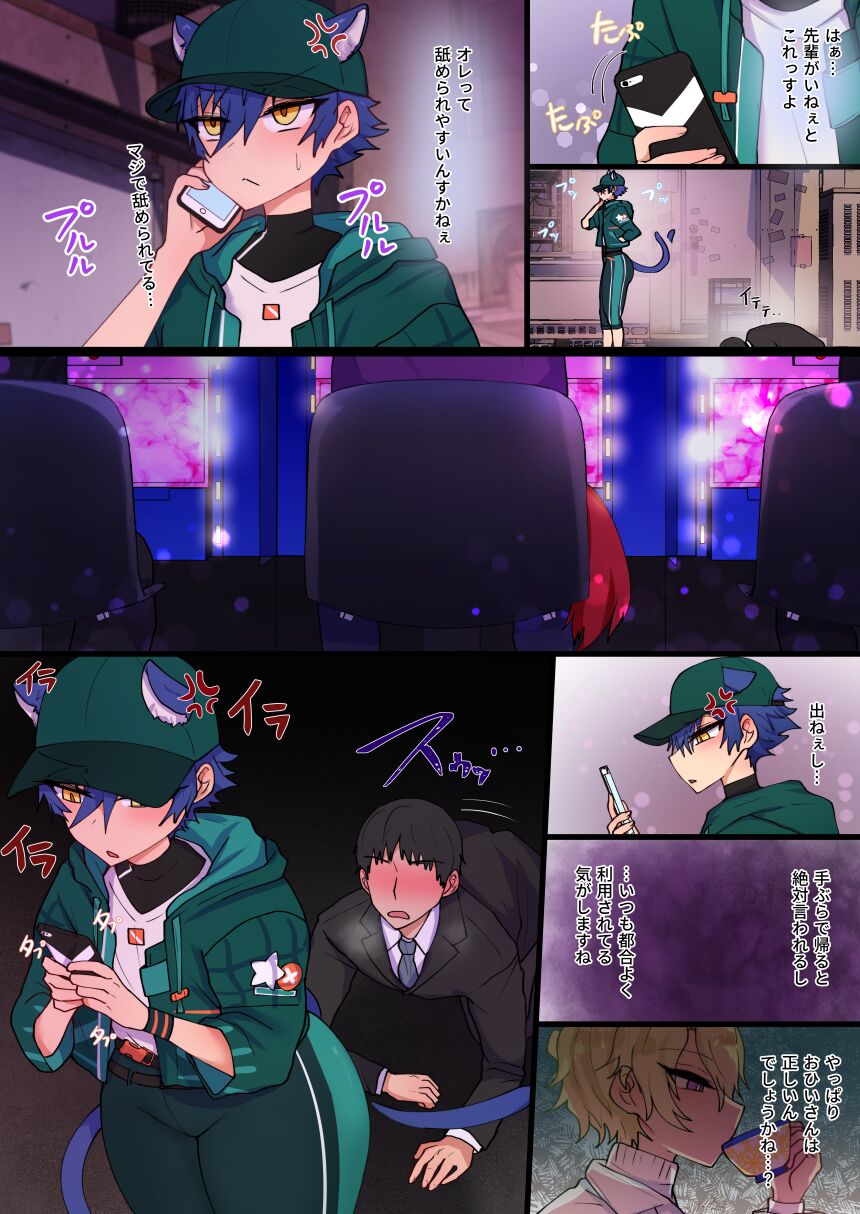 発情期メス堕ちねこジュンにゃん❤ - Page 27