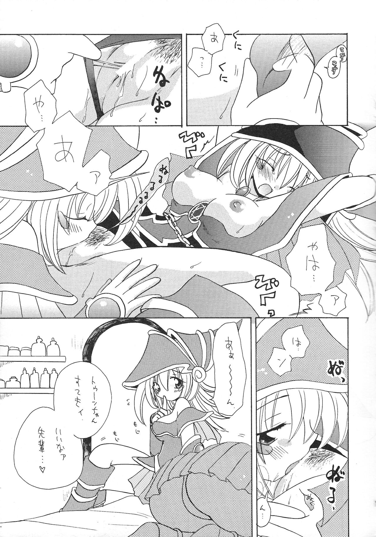 Dopperu genkan - Page 12