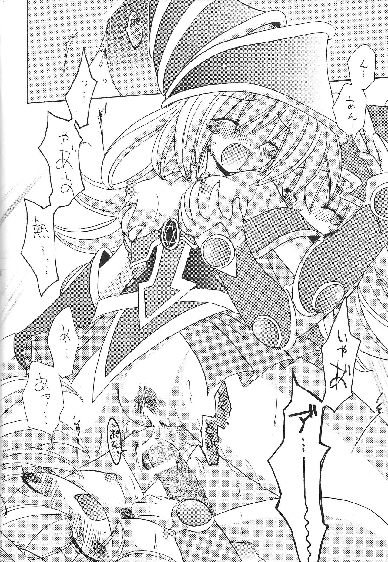 Dopperu genkan - Page 23