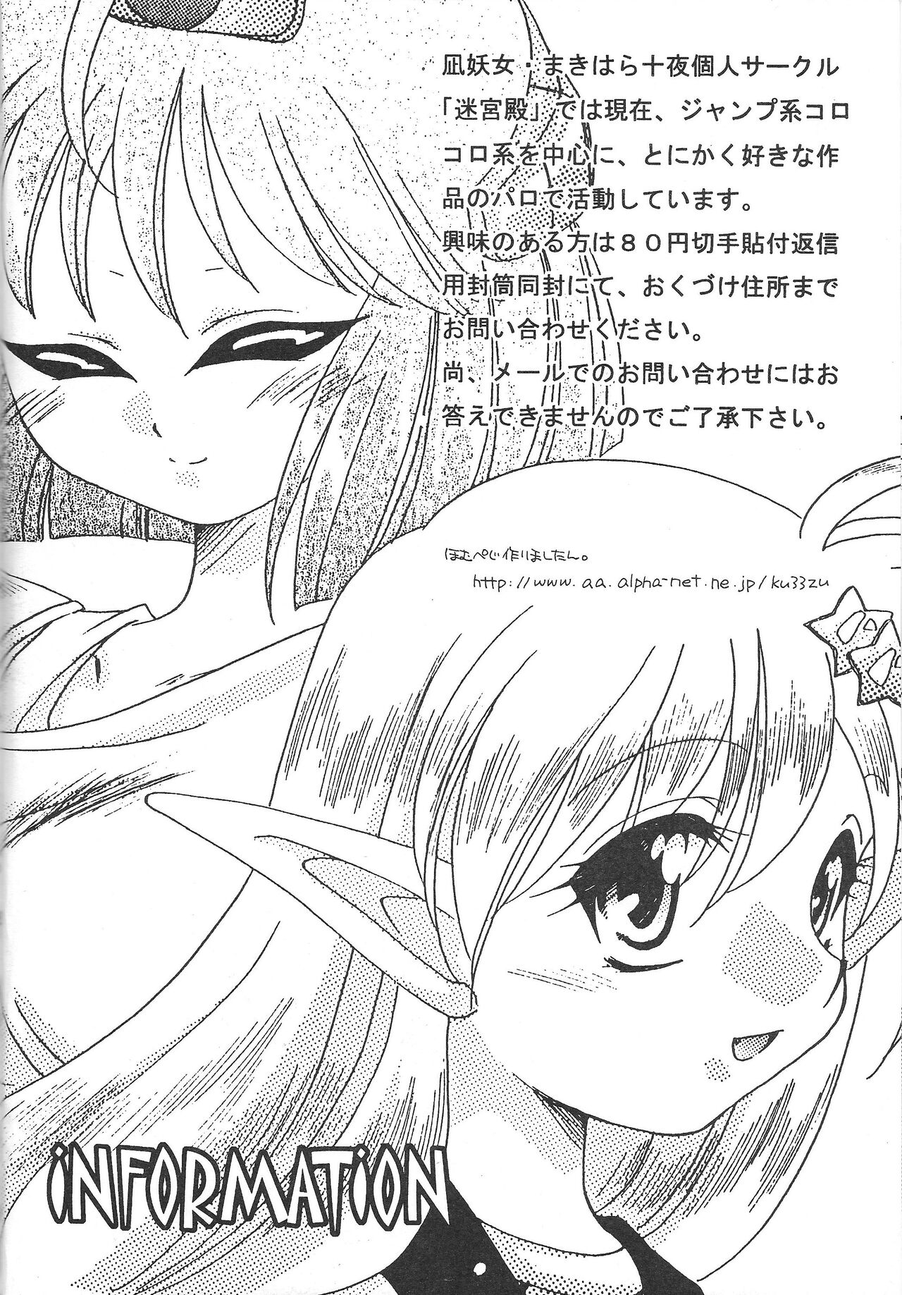 Dopperu genkan - Page 27