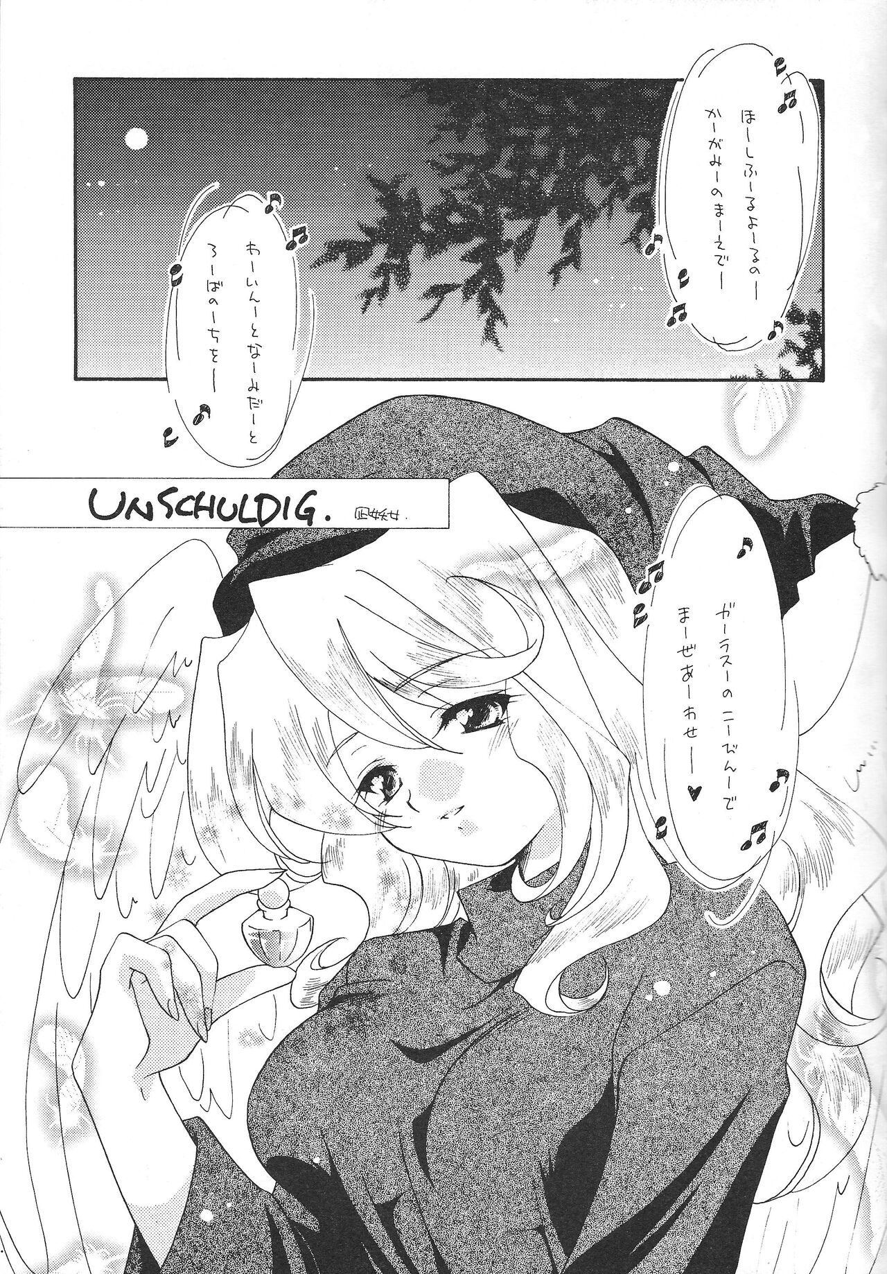 Dopperu genkan - Page 28
