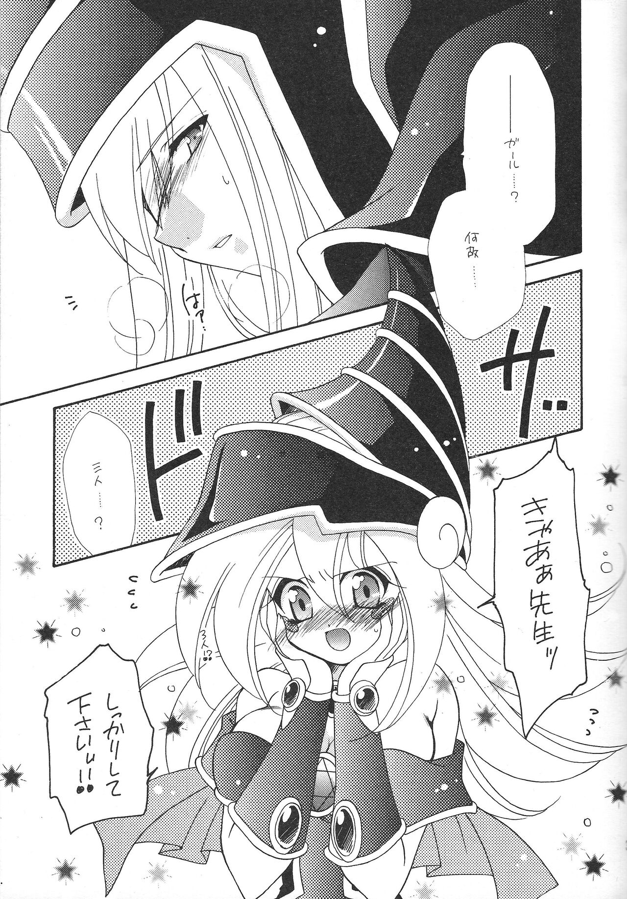 Dopperu genkan - Page 30