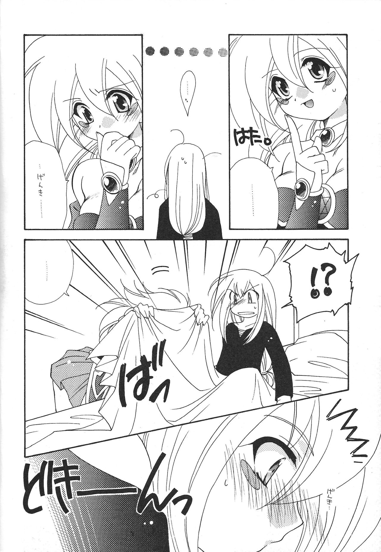 Dopperu genkan - Page 37