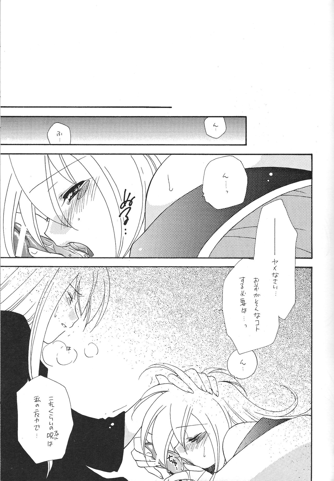Dopperu genkan - Page 38