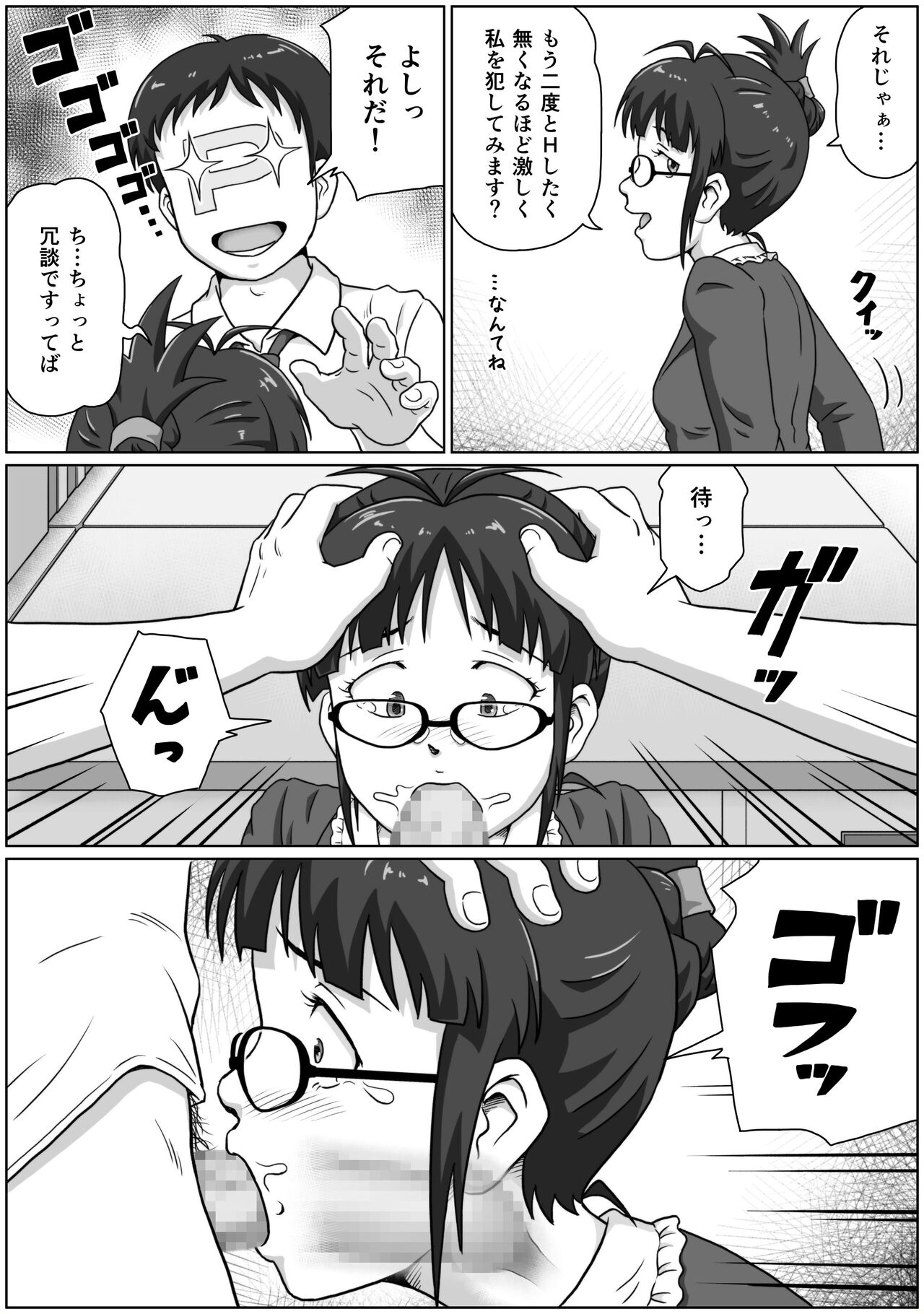 ReLOADED - Page 12