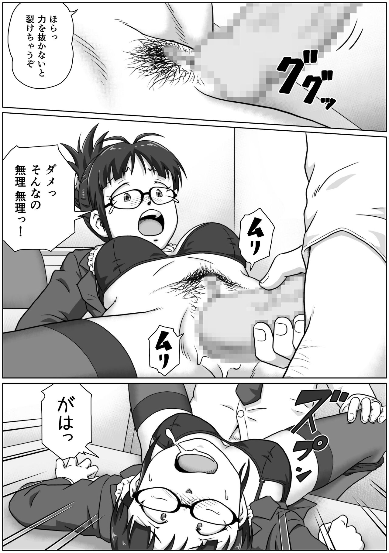 ReLOADED - Page 17