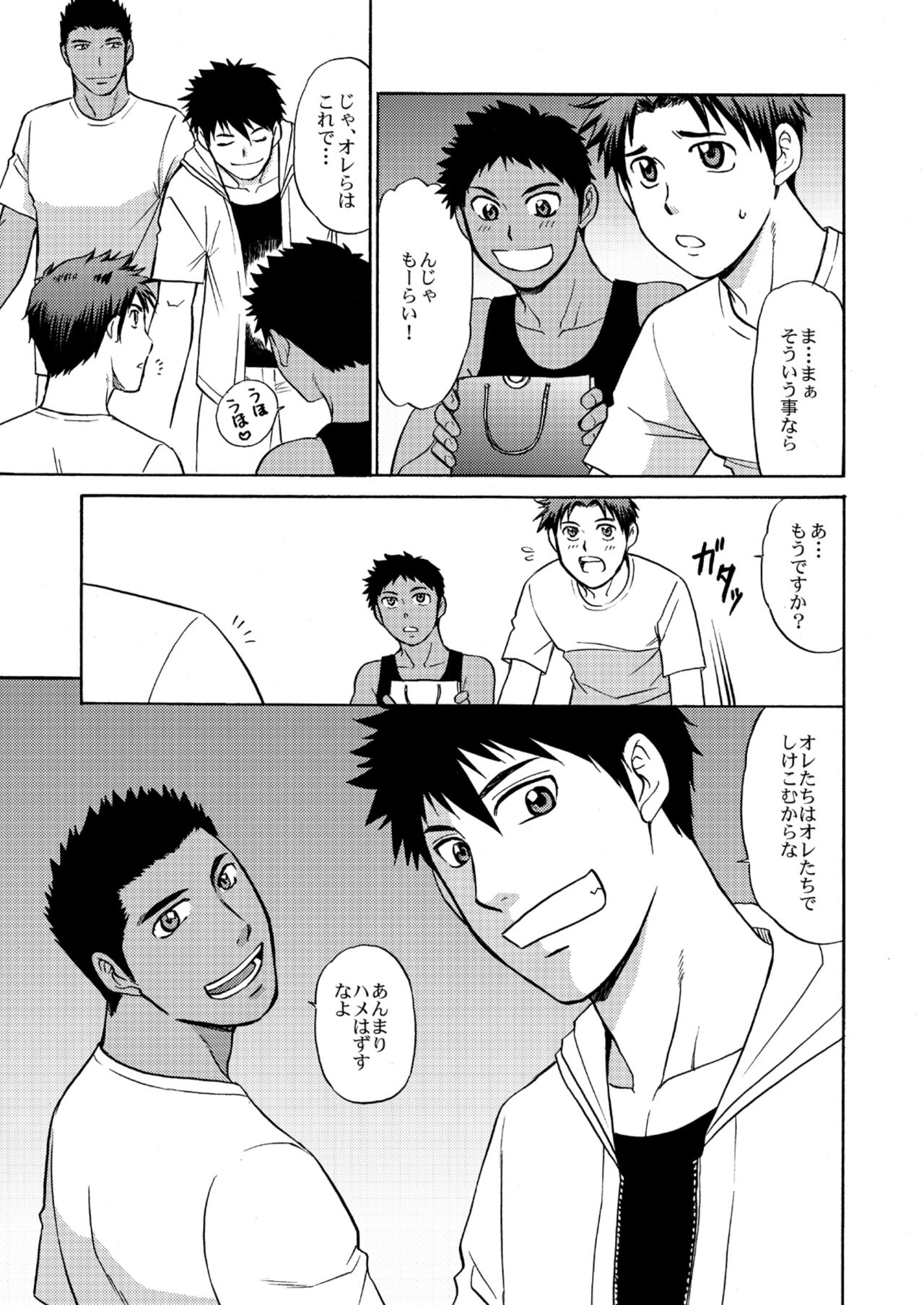 Preview page 8