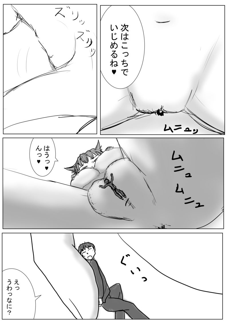Inukai is big - Page 13