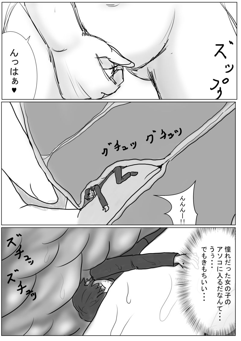 Inukai is big - Page 14
