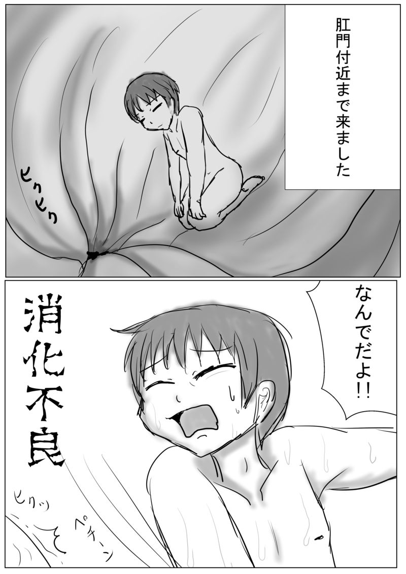Inukai is big - Page 18