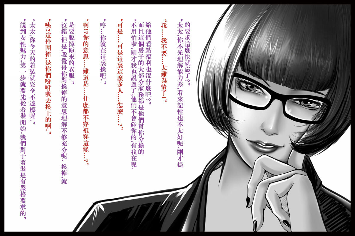 特殊家政2 - Page 15