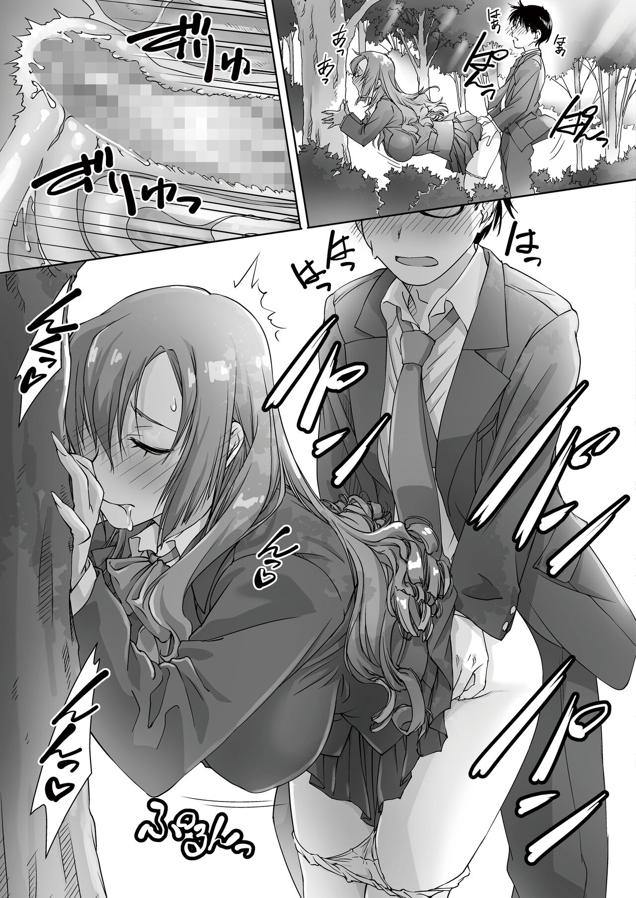 最後のサキュバス 見つけた★-わたしの精液TANK- - Page 38