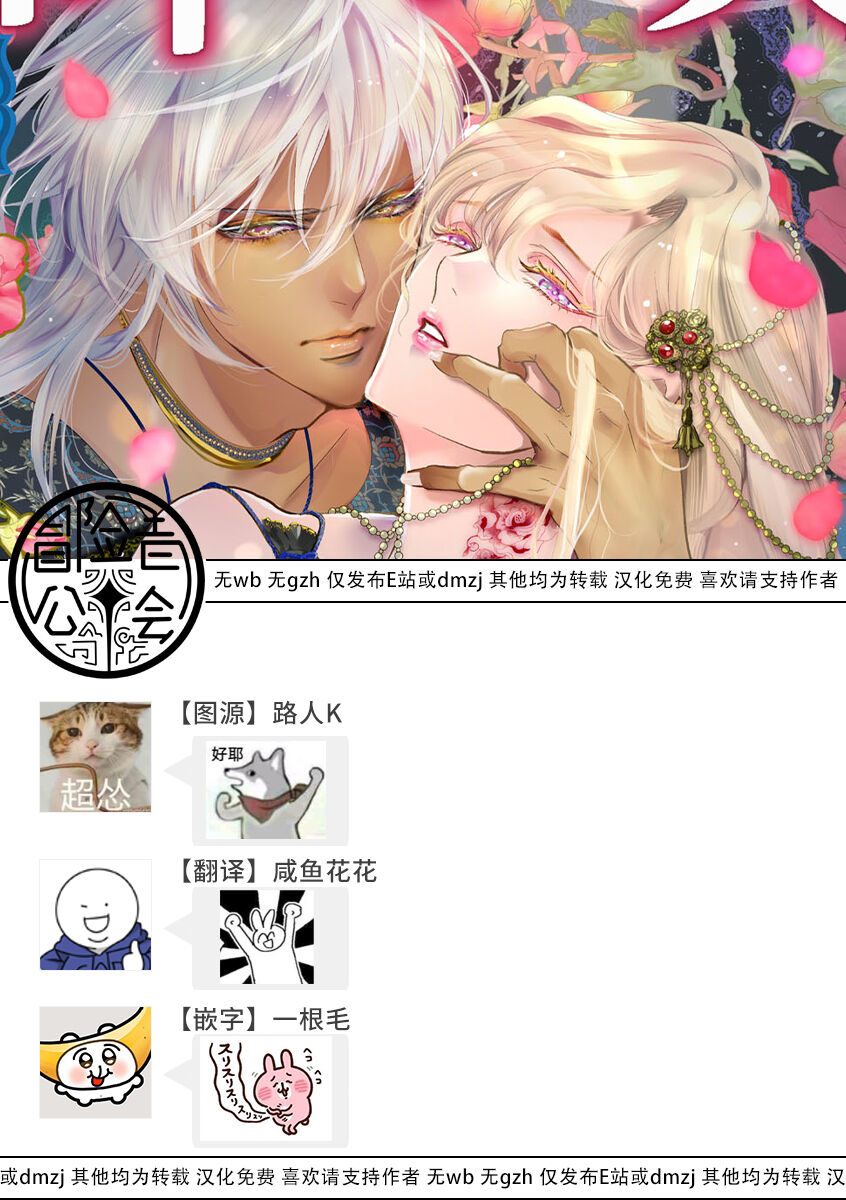 断罪的微笑 01-03 - Page 56