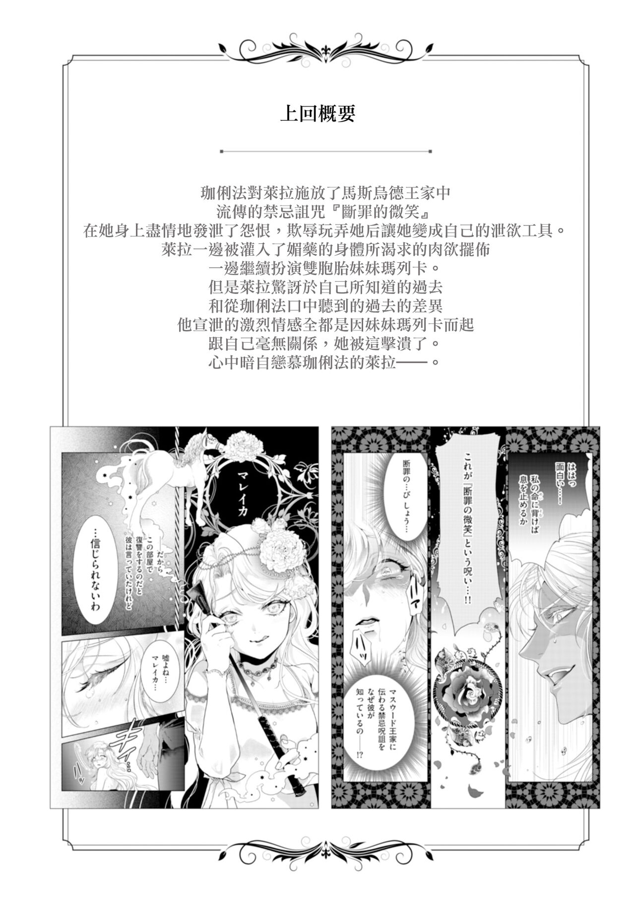 断罪的微笑 01-03 - Page 58