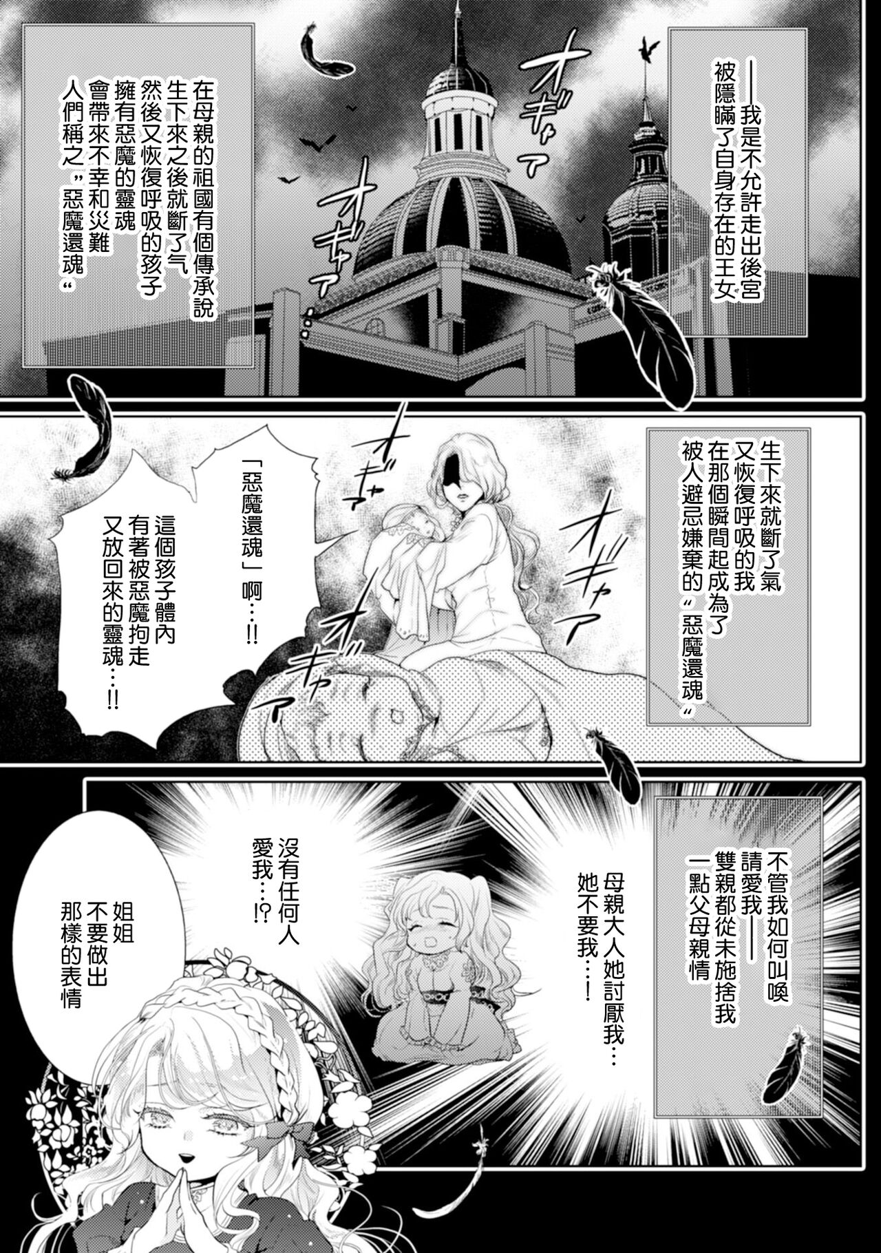 断罪的微笑 01-03 - Page 65