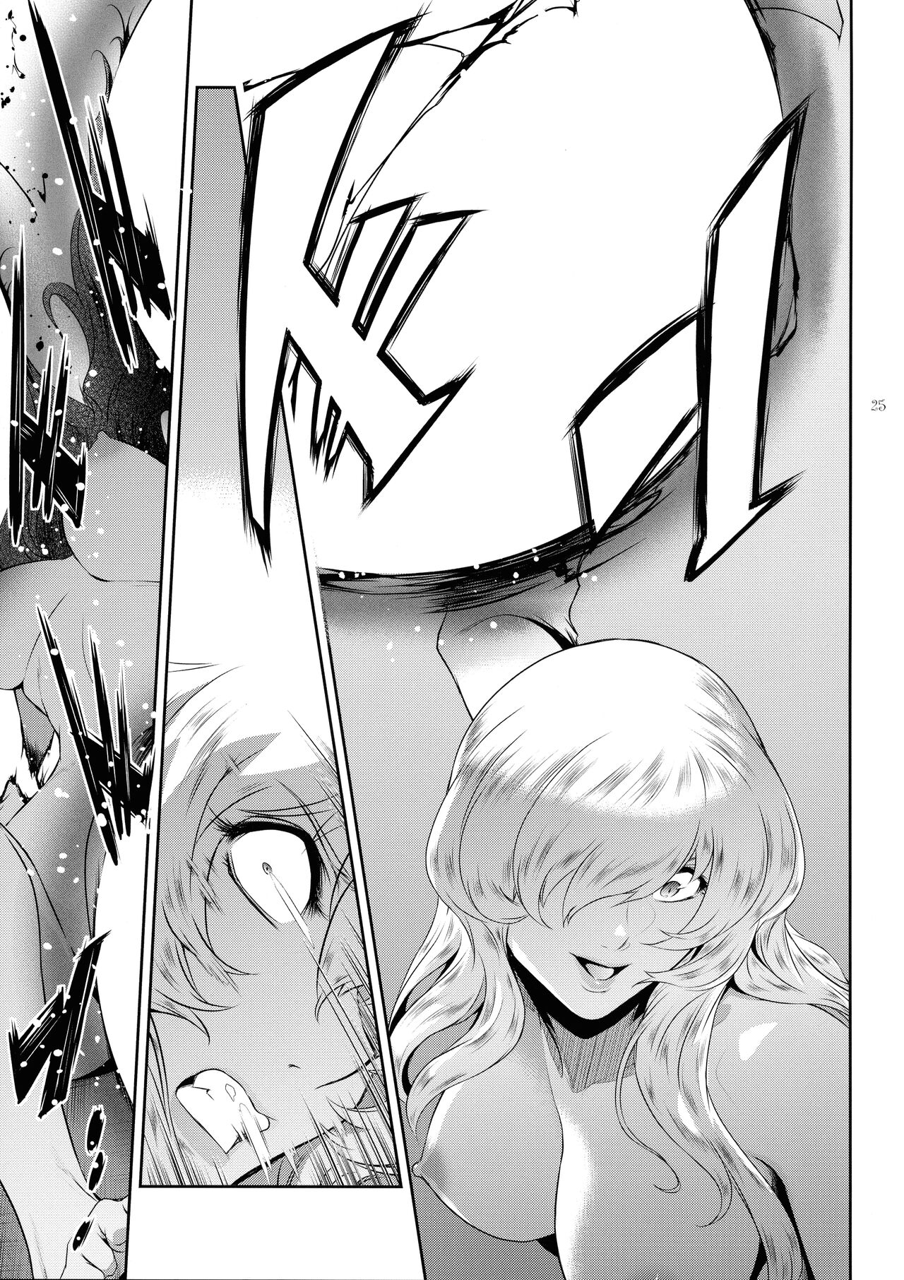 Kyoukai. 5 - Page 24