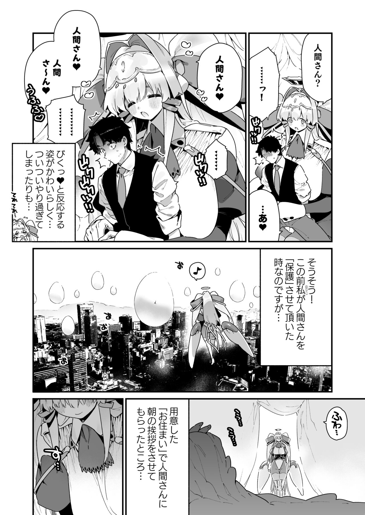 FANBOX - Page 72