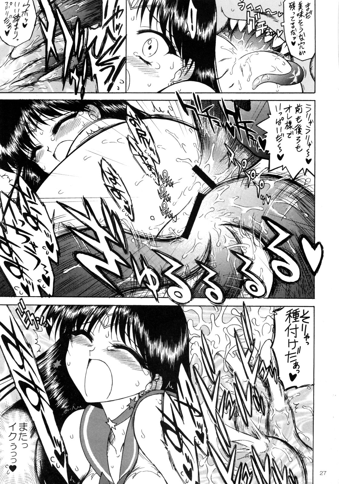 Red Hot Chili Pepper - Page 22