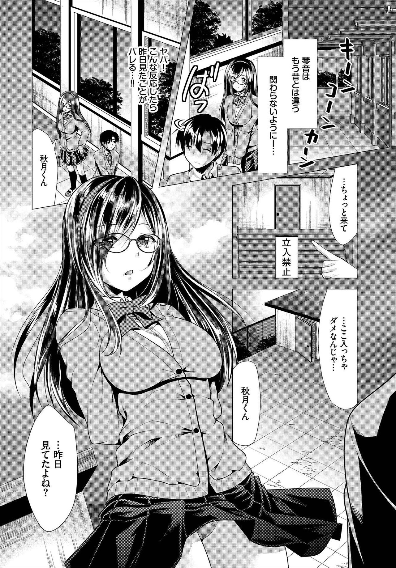 Nozokimi  Kanzenban - Page 12