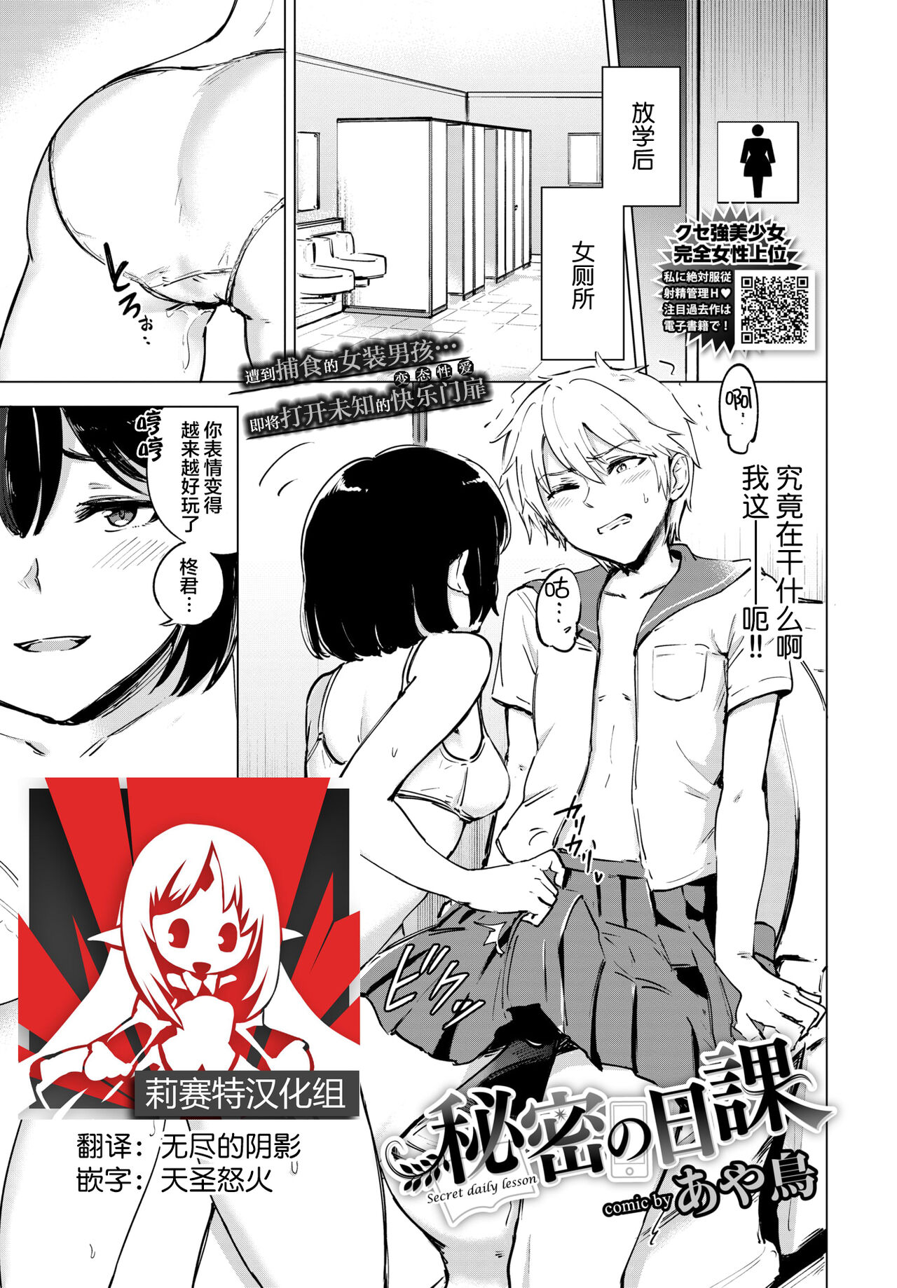 Himitsu no Nikka - Page 1
