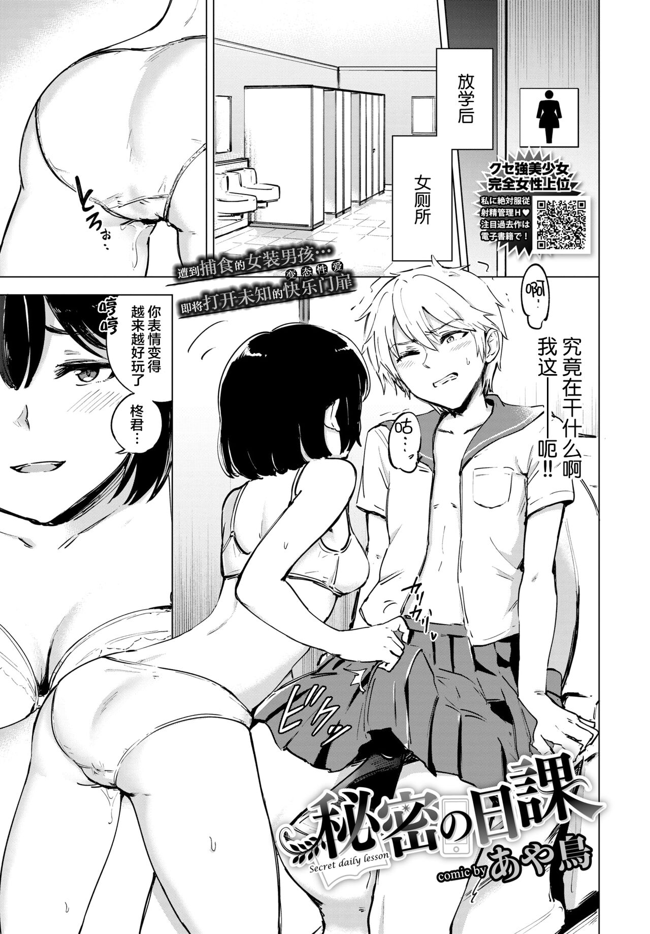 Himitsu no Nikka - Page 2