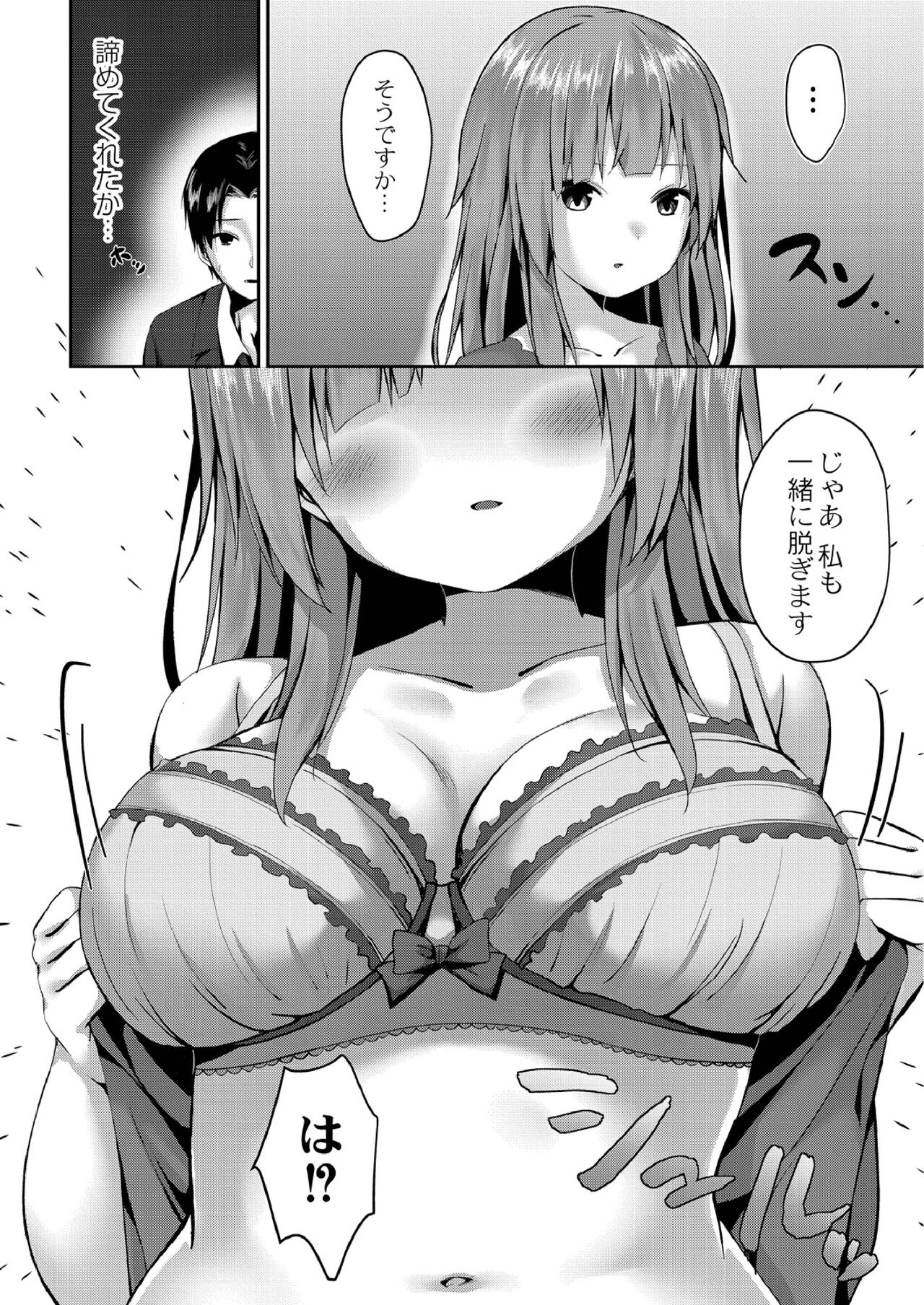School Nyuu days - Page 34