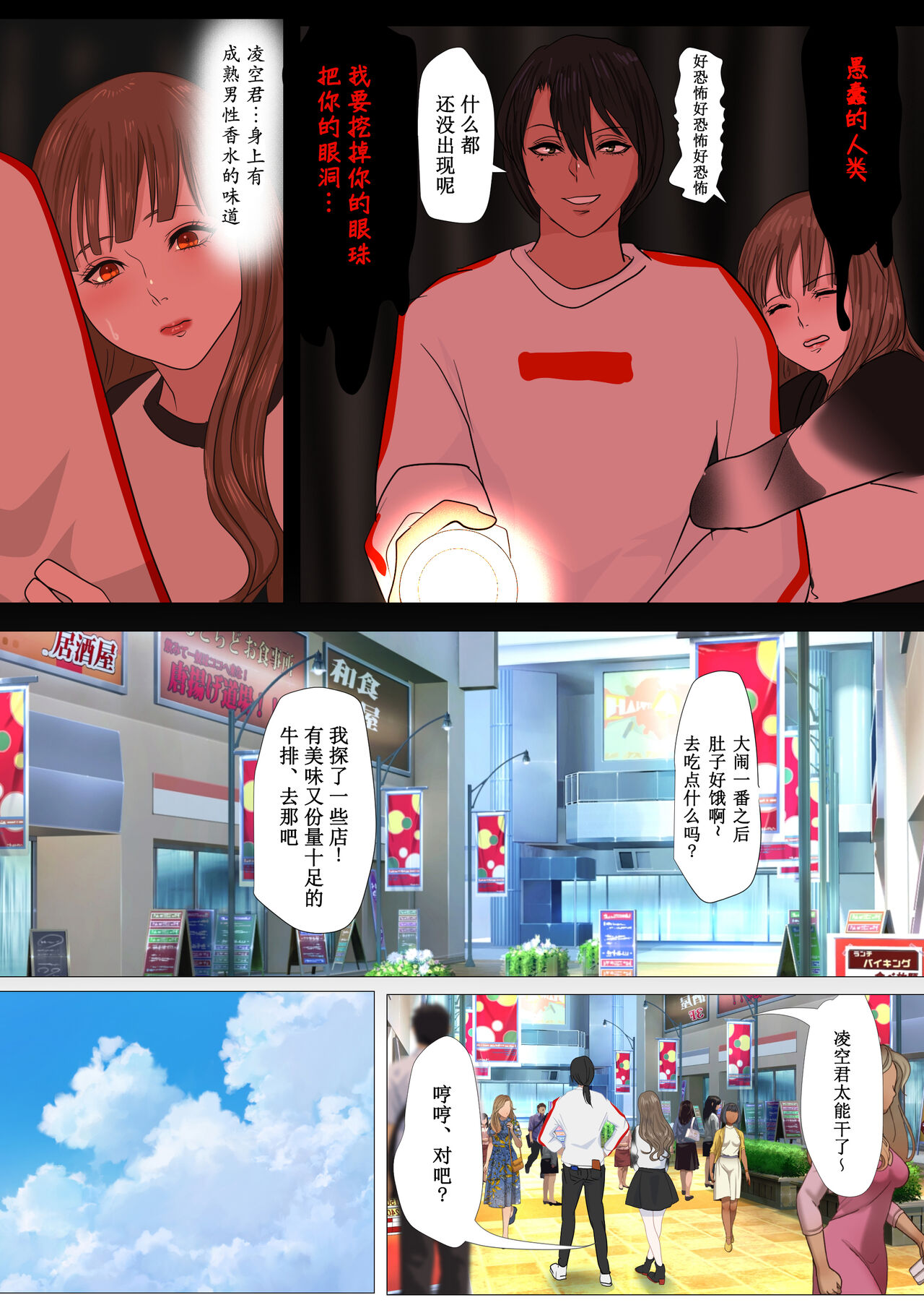 REO - Page 14