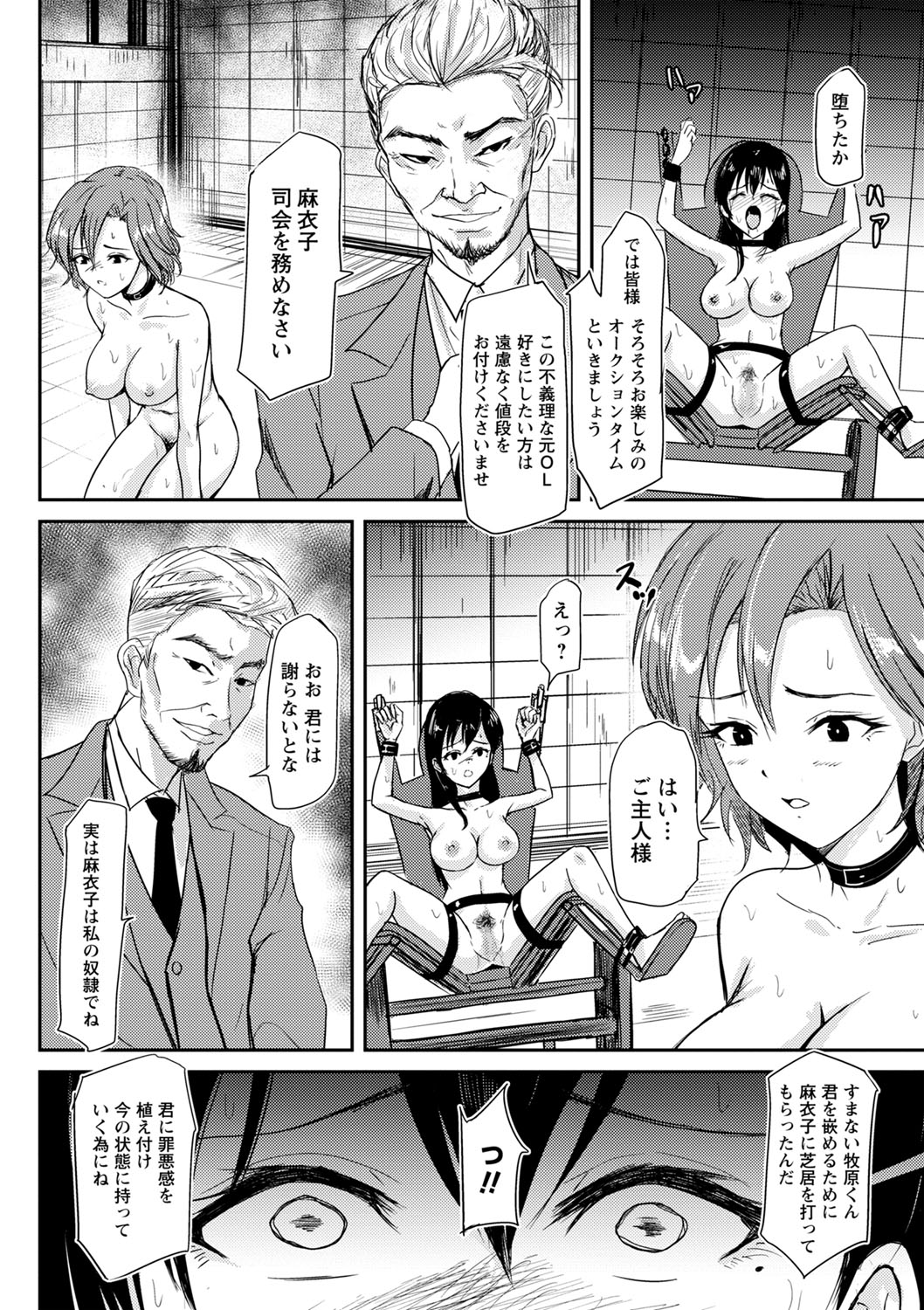 COMIC Masyo 2022-07 - Page 161