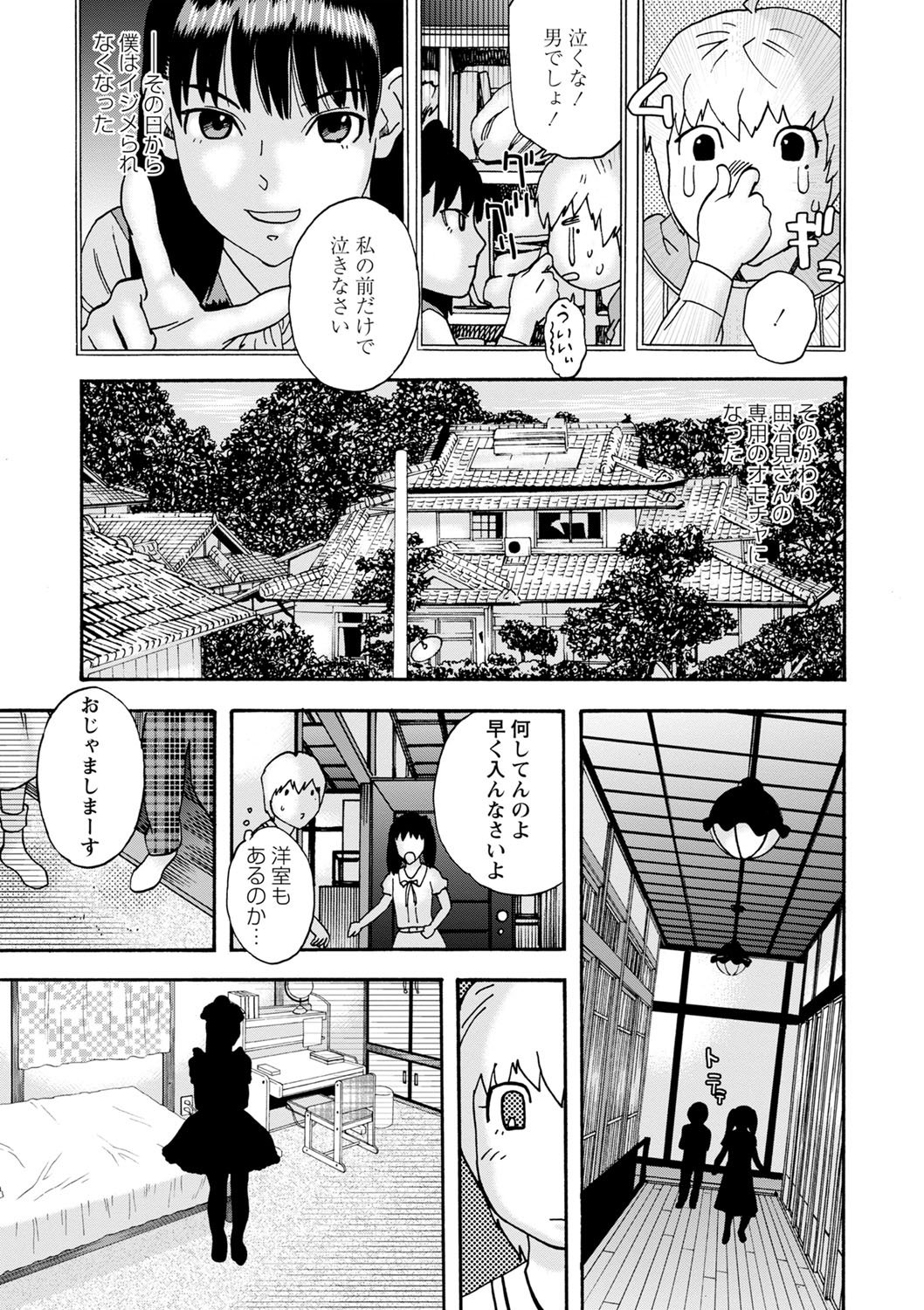 COMIC Masyo 2022-07 - Page 182