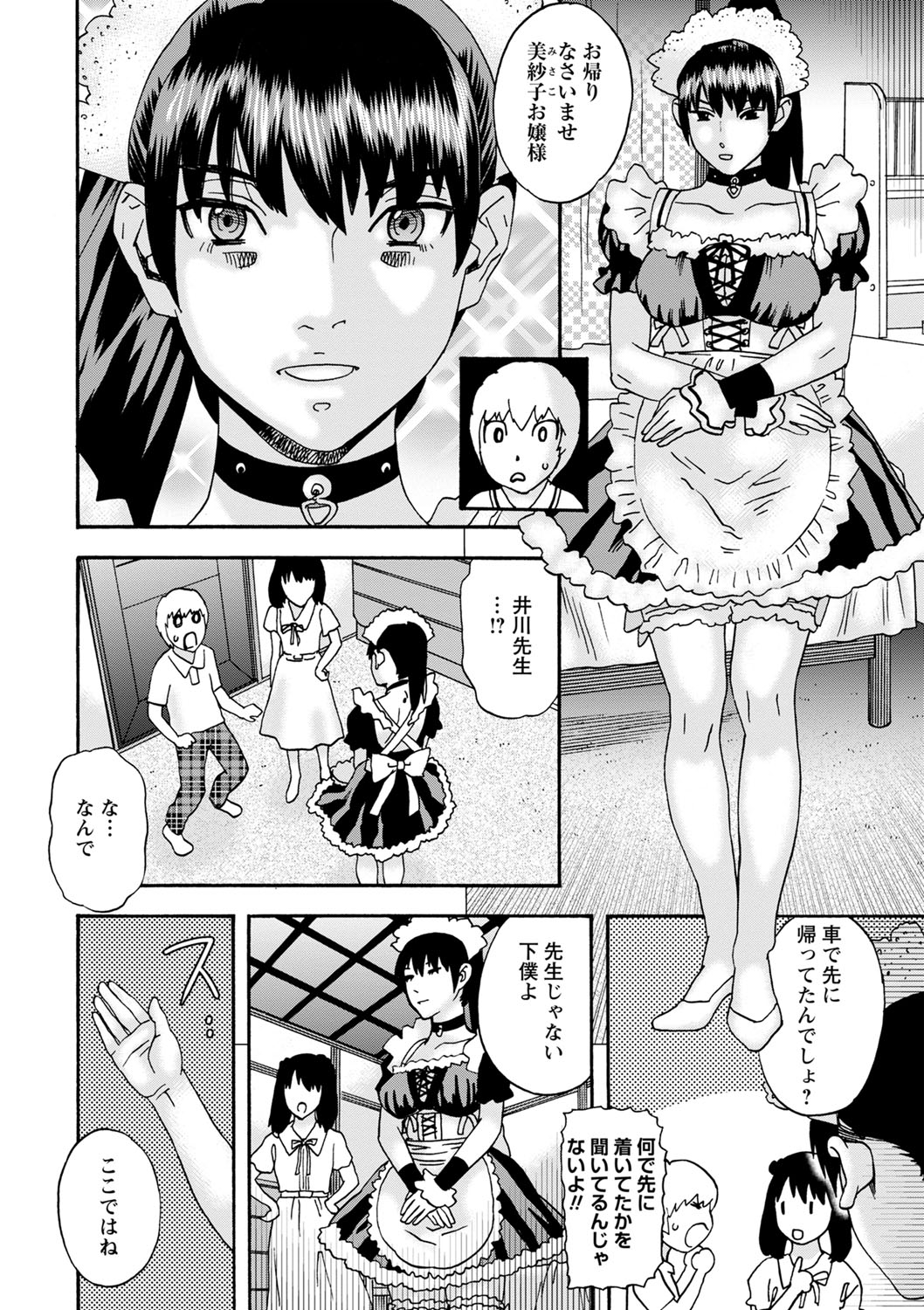 COMIC Masyo 2022-07 - Page 183