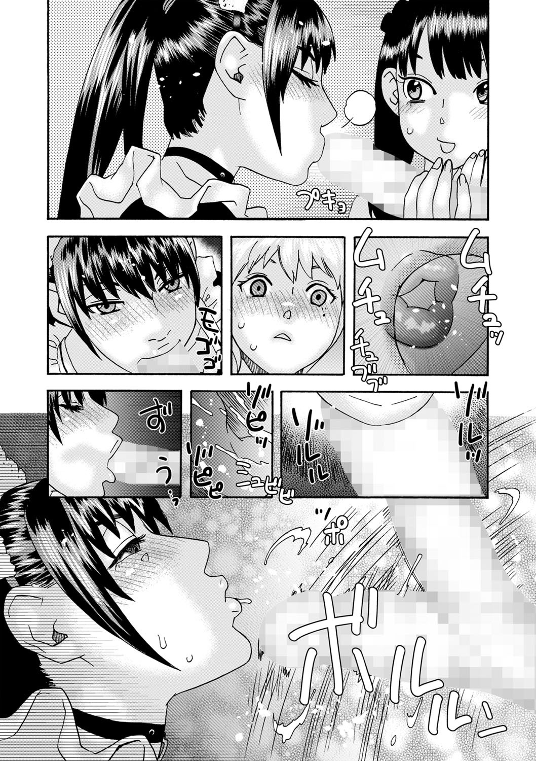 COMIC Masyo 2022-07 - Page 200