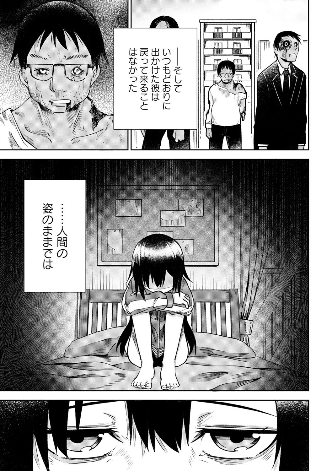 COMIC Masyo 2022-07 - Page 74