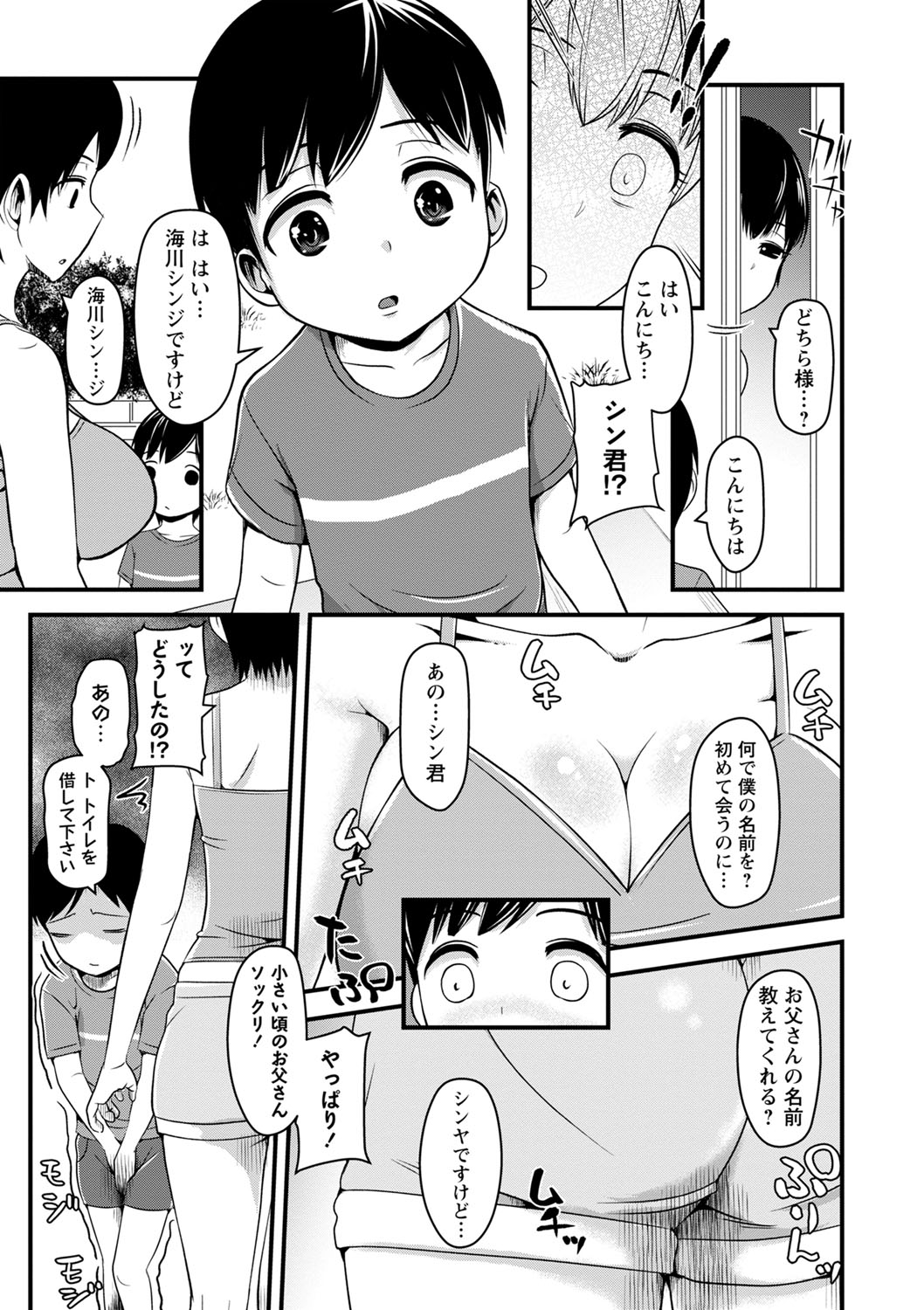 COMIC Masyo 2022-07 - Page 80