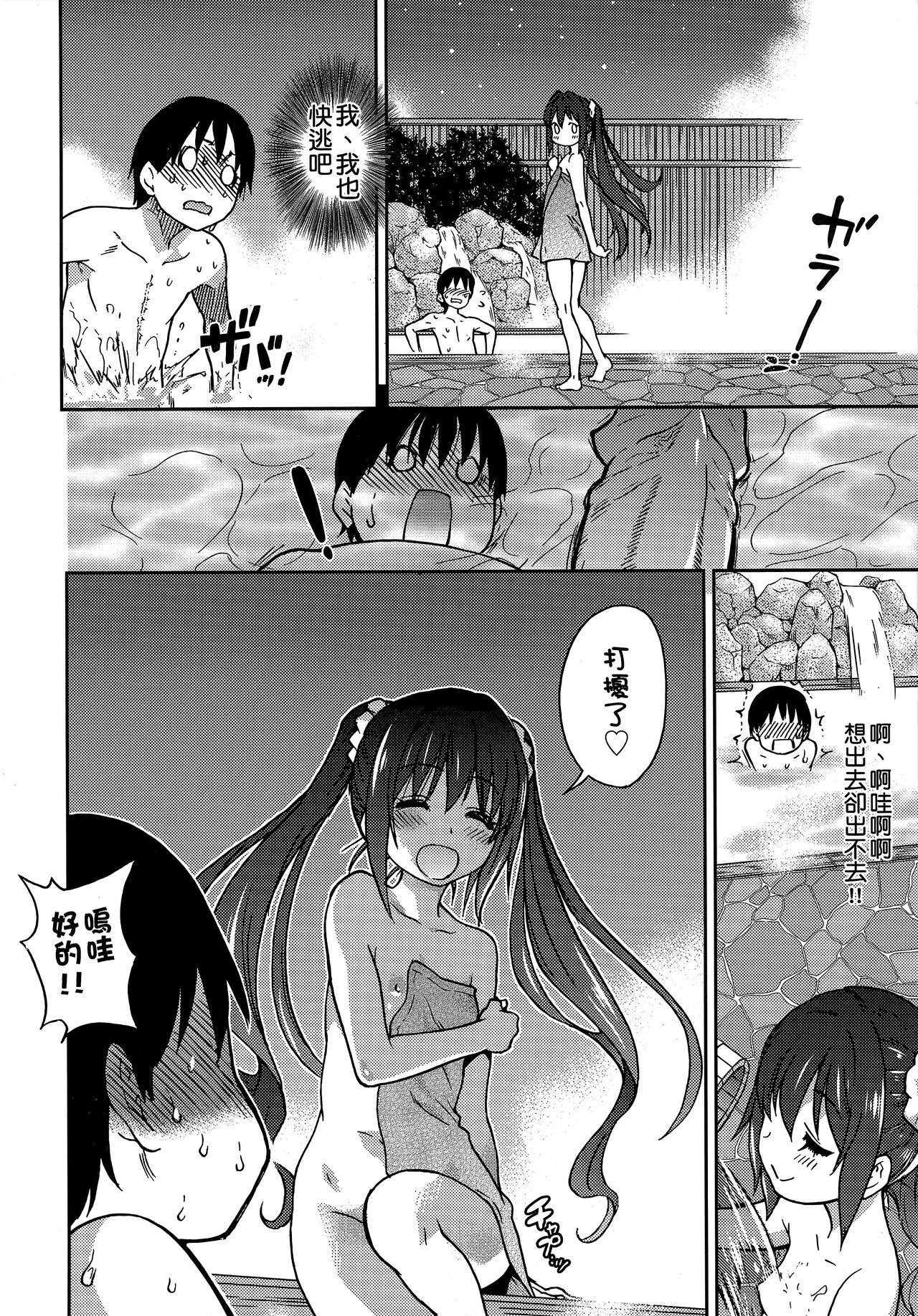 Aibuka! (Kari) | 偶像部!（暫） - Page 208