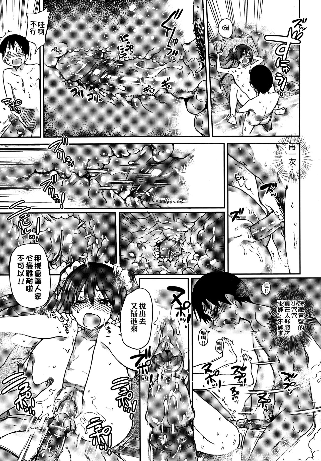Aibuka! (Kari) | 偶像部!（暫） - Page 225